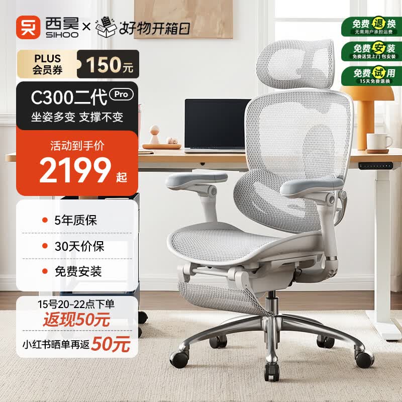 西昊C300二代Pro人体工学椅电脑办公电竞椅子人工力学座椅 8D联动扶手