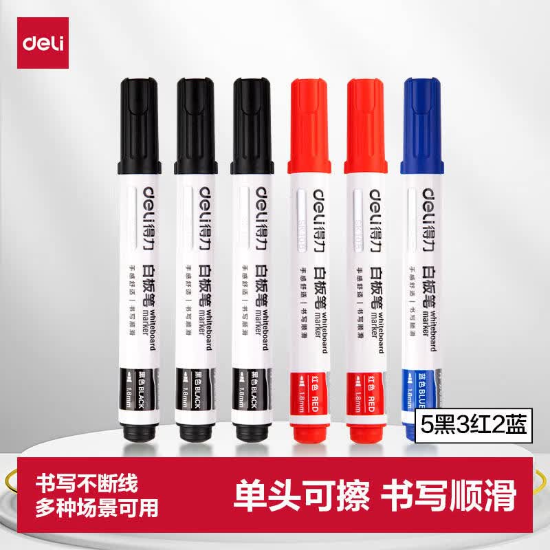 得力（deli）可擦白板笔 单头易擦书写顺滑 办公文具会议教学 5黑3红2蓝混色 10支/盒 SK108-10