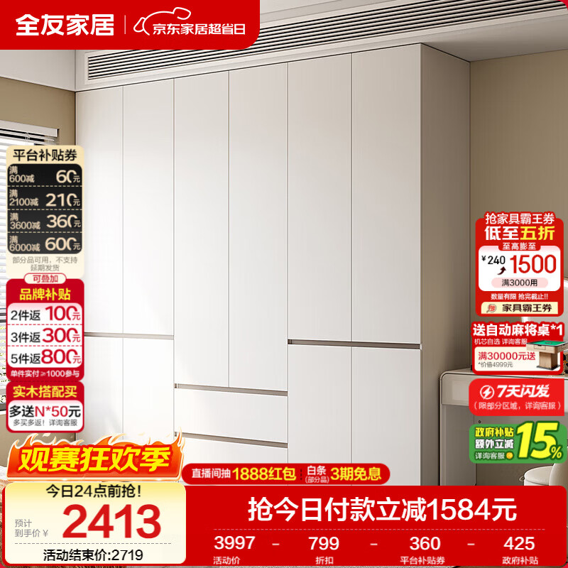全友家居 现代简约大衣柜卧室家用收纳柜一体靠墙储物柜子成品挂衣橱