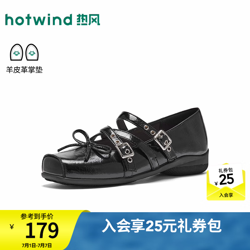 热风（Hotwind）玛丽珍鞋2026年秋季新款百搭芭蕾风浅口单鞋黑色小皮鞋女鞋子 01黑色 36