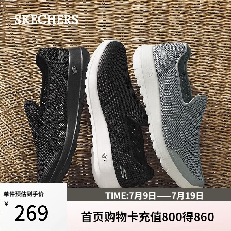 斯凯奇（Skechers）健步鞋男夏季透气网面透气一脚蹬休闲鞋轻便百搭减震运动鞋
