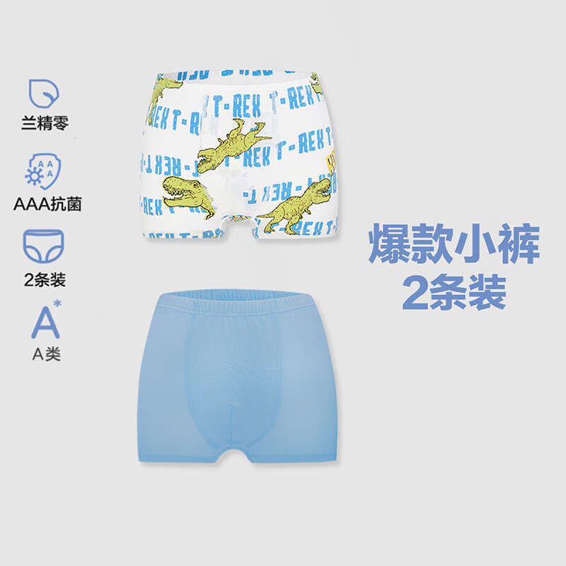爱慕儿童内裤男童莫代尔中腰立裆3A抗菌平角内裤2条装AK223D453字母120 - 线报酷