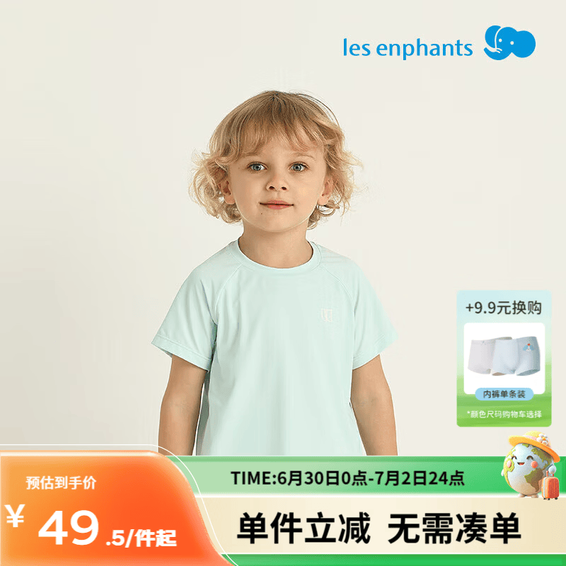 丽婴房（Les enphants）儿童短袖T恤男女童防晒短袖T恤男宝宝上衣 冰氧绿 120 cm 京东折扣/优惠券