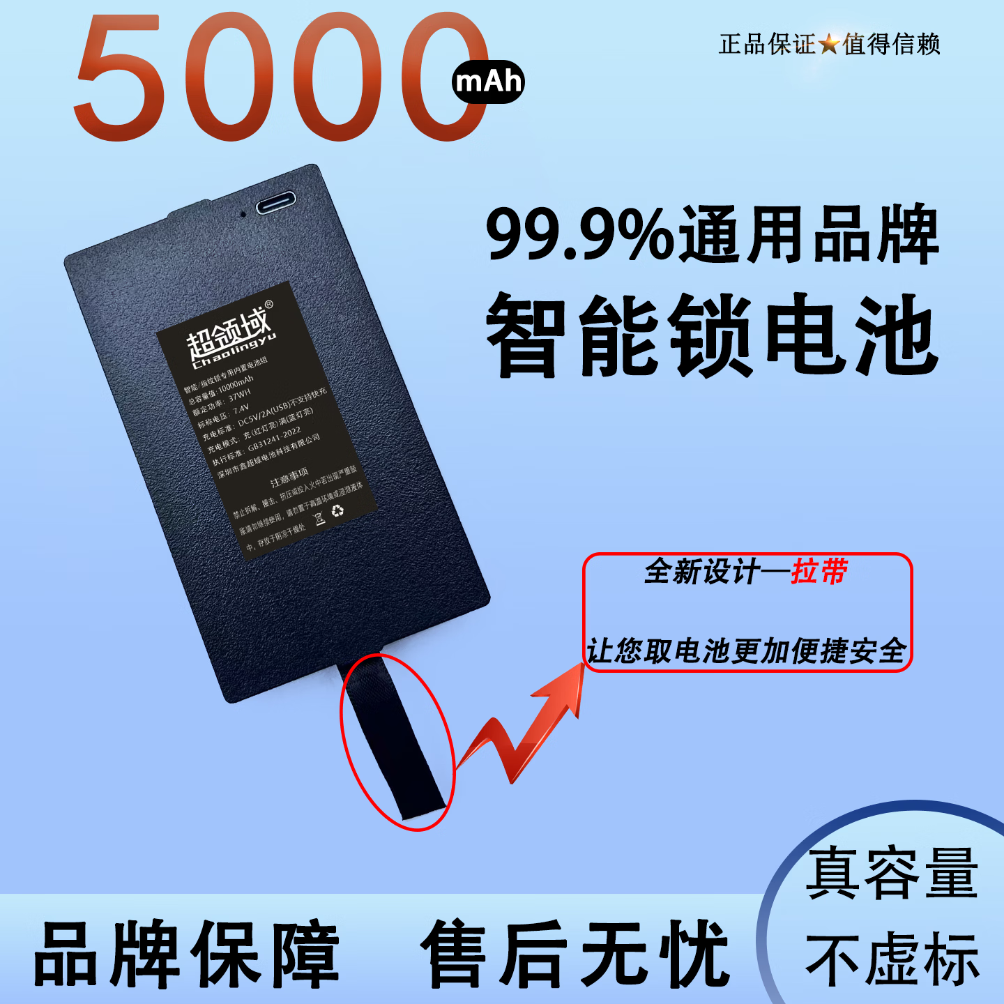 超领域智能门锁锂电池ZNS-09B指纹锁密码锁电子锁适用电池7.4V可充电锂电池多品牌门锁专用锂电池 ZNS-09F5000【P-P+C+P+P-】