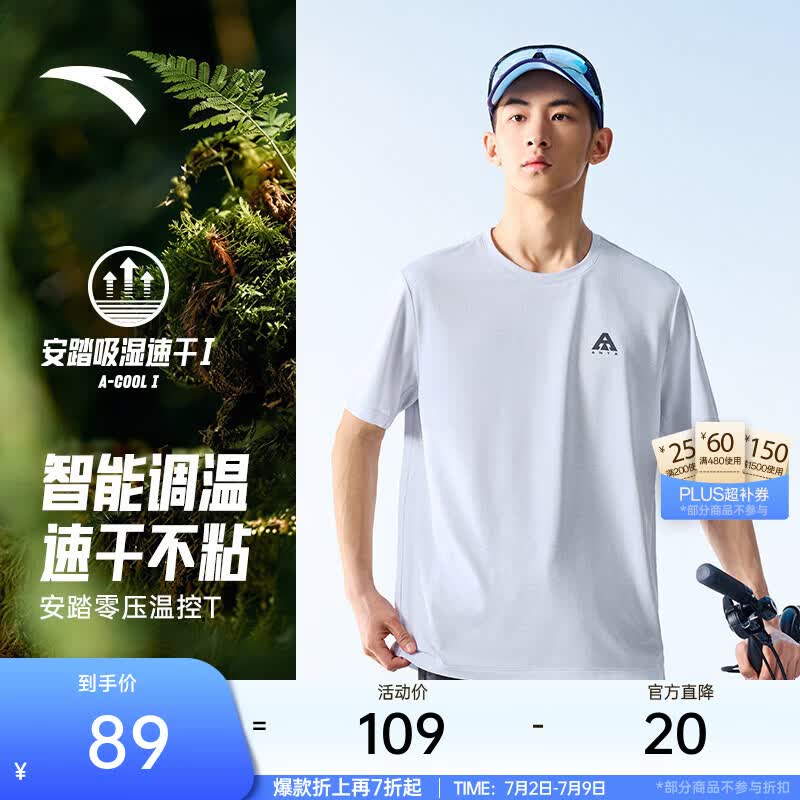 安踏（ANTA）零压温控T | 速干短袖T恤男夏季冰丝凉感运动短T男士户外休闲上衣 冰粉紫花灰-1 智能调温-Z哥同款 XL (男180)