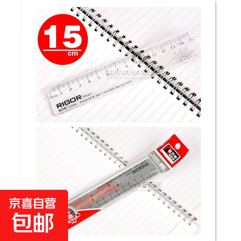 直尺15cm1个 1元，聚屑三角橡皮5块 1元，鸿运当头红剪刀 1.49元 - 86线报