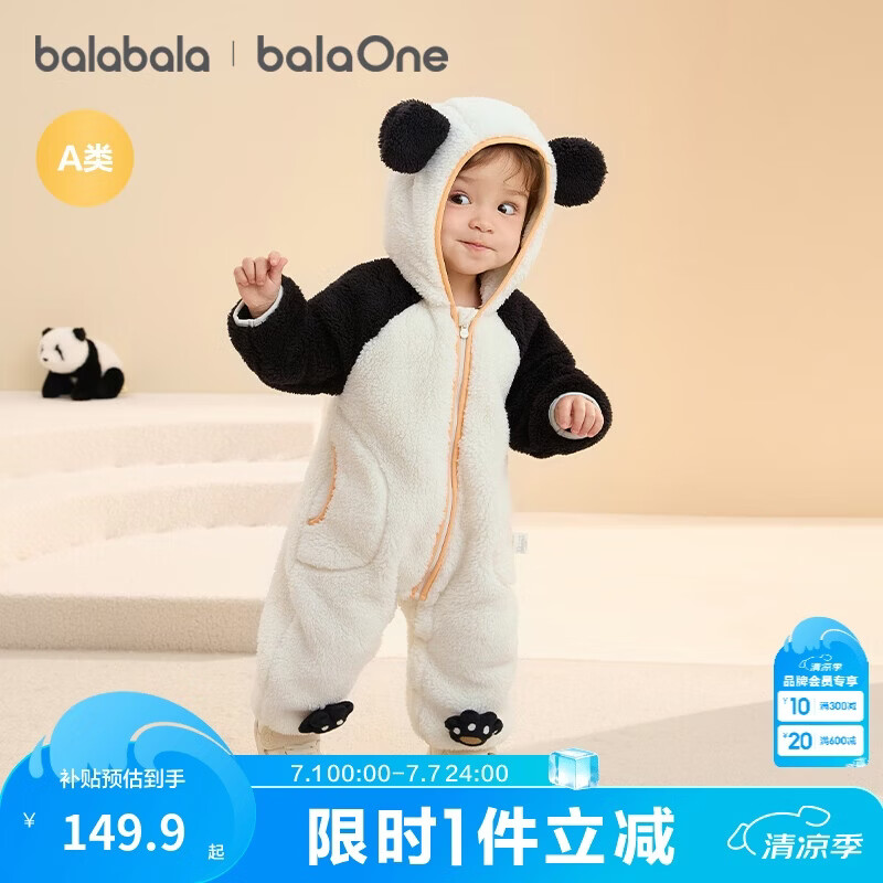 巴拉巴拉童装婴儿连体衣秋冬宝宝外出抱衣哈衣爬服珊瑚绒男童女童婴童衣服