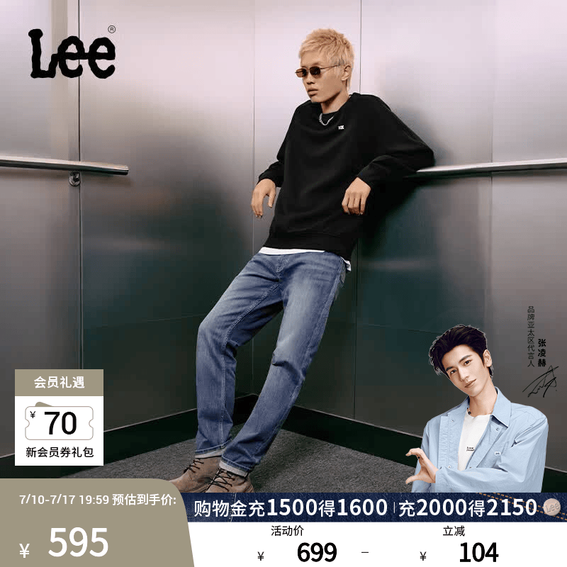 Lee【张凌赫代言】经典舒适丹宁复古水洗蓝色男士牛仔裤休闲潮流 浅蓝色 31 (130-140斤可选)