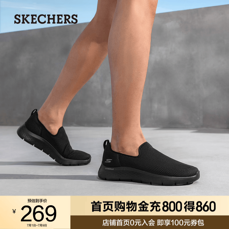 斯凯奇（Skechers）男鞋健步鞋一脚蹬夏季网面透气运动休闲鞋轻便舒适爸爸鞋216325 全黑色/BBK 41