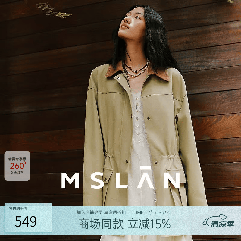 MSLAN/商场同款2025年冬季新款巴恩风撞色灯芯绒翻领夹克外套MHDW0491 卡其 XS