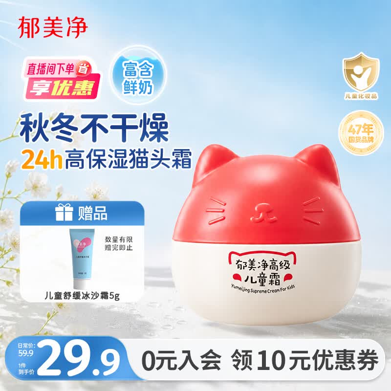 可爱多消毒湿巾10片+诗帛金盏花湿厕纸80抽各买1件 0.19元 - 86线报