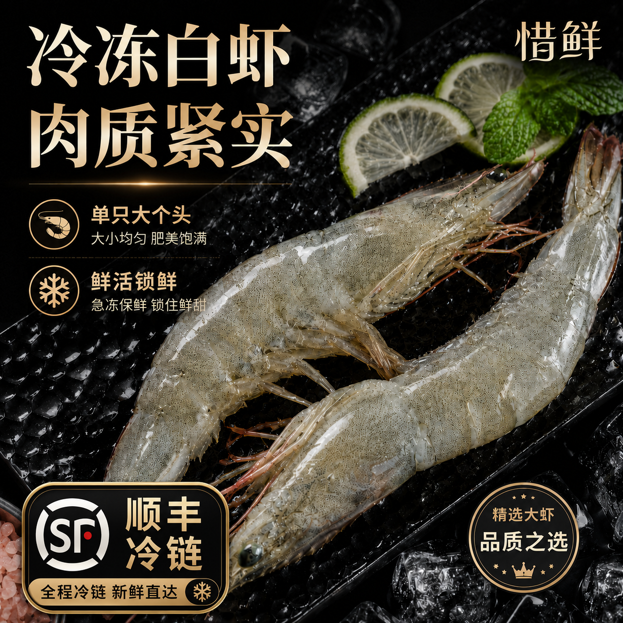 惜鲜青岛盐冻大虾净重5斤 77元 - 86线报