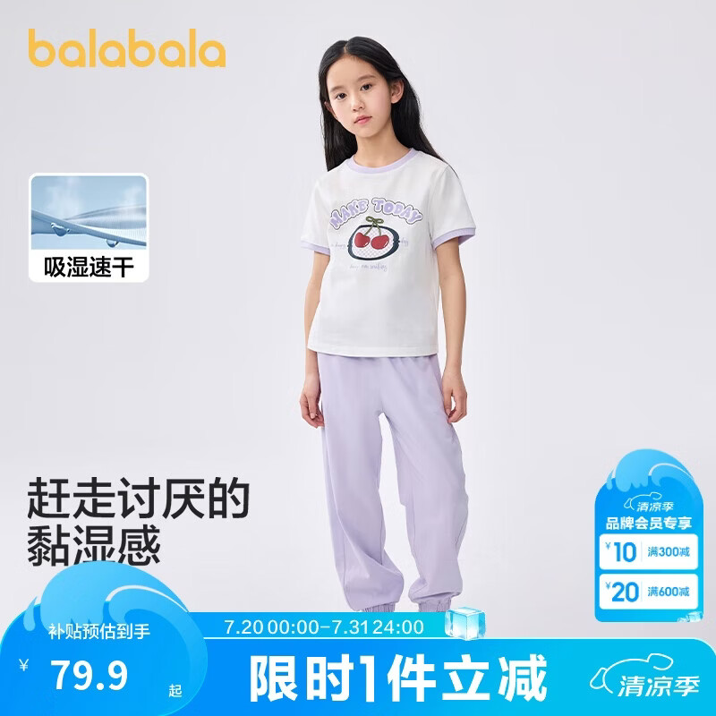 巴拉巴拉童装儿童短袖套装女童2025夏装两件套速干长裤学院风208225119009