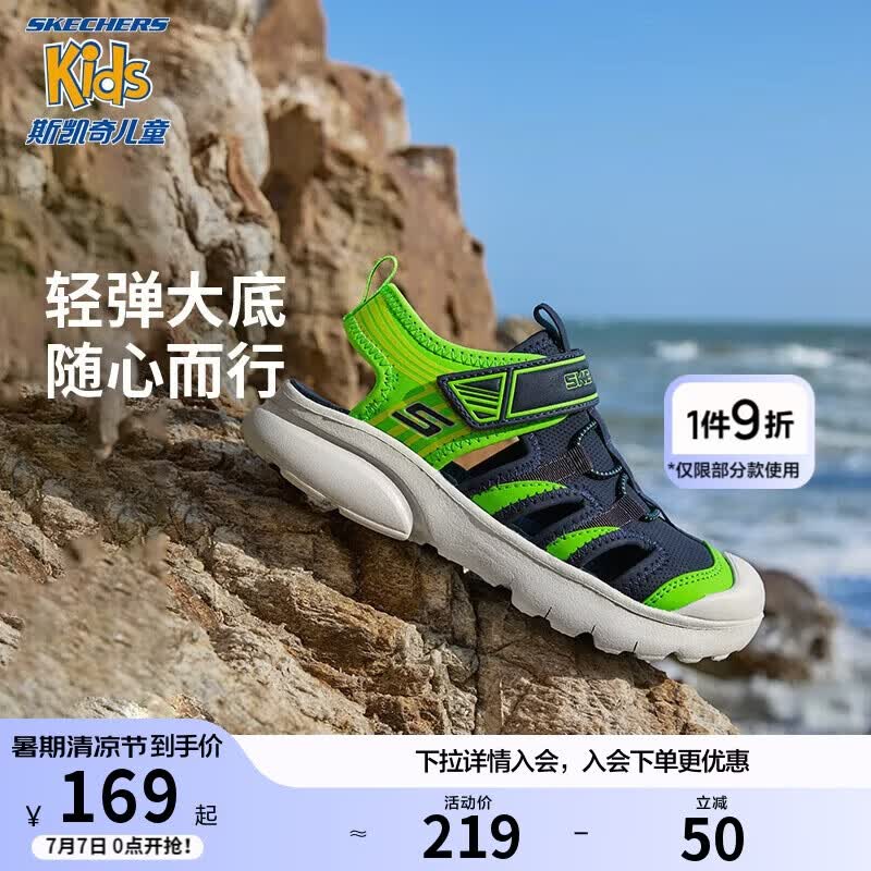 Skechers斯凯奇儿童夏季男童包头凉鞋休闲透气防滑魔术贴童鞋406511L