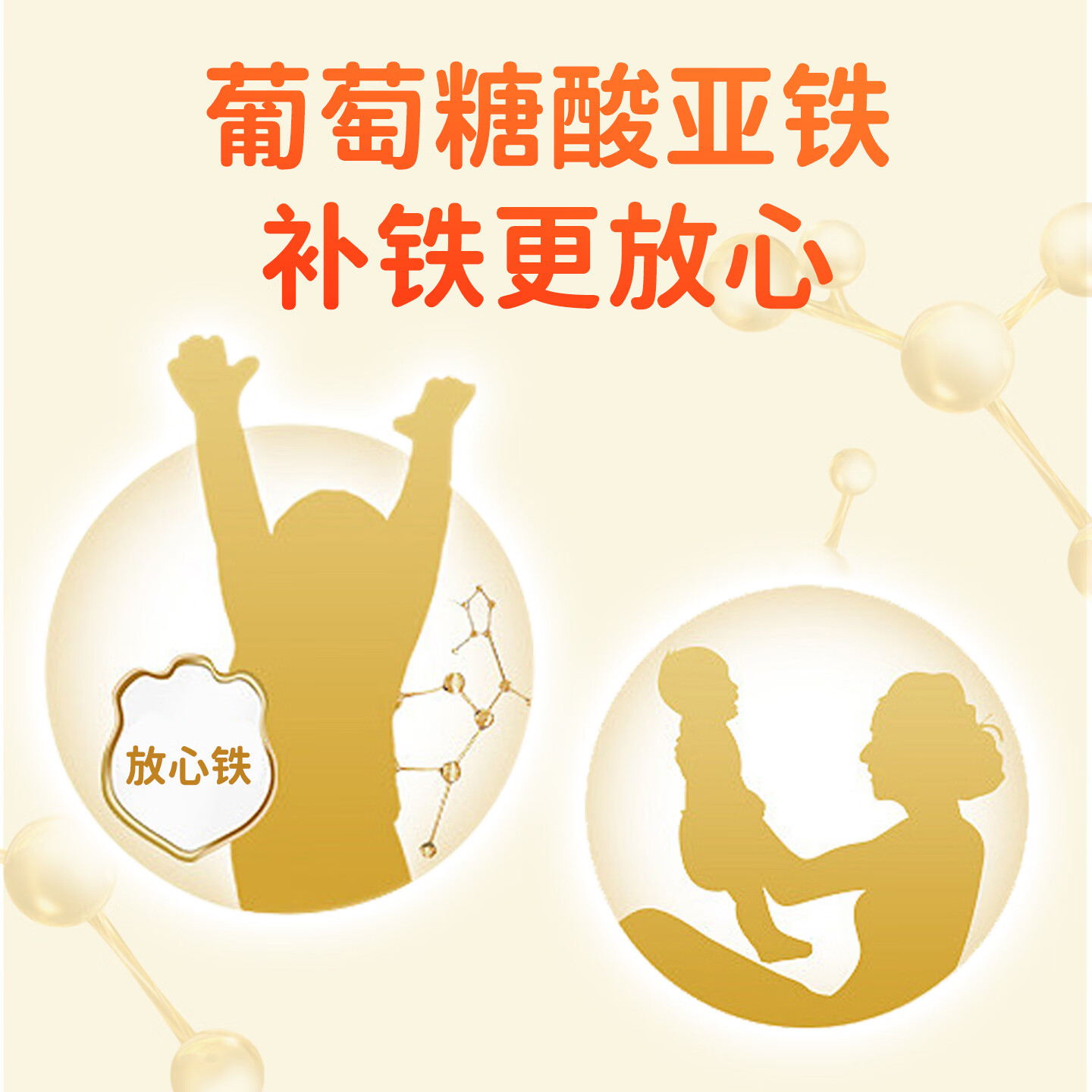 U-than优珍儿童补铁铁软胶囊液体补铁宝宝缺铁儿童有机型葡萄糖酸亚铁 30粒*3盒 【赠锌软30粒】 30粒/盒(每粒含铁5mg)