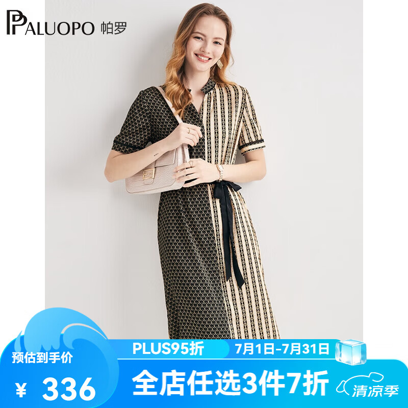 帕罗（PALUOPO）夏季新款小个子休闲显瘦真丝连衣裙气质小香风桑蚕丝中长裙子 黄黑夹花 XL (170/92A)