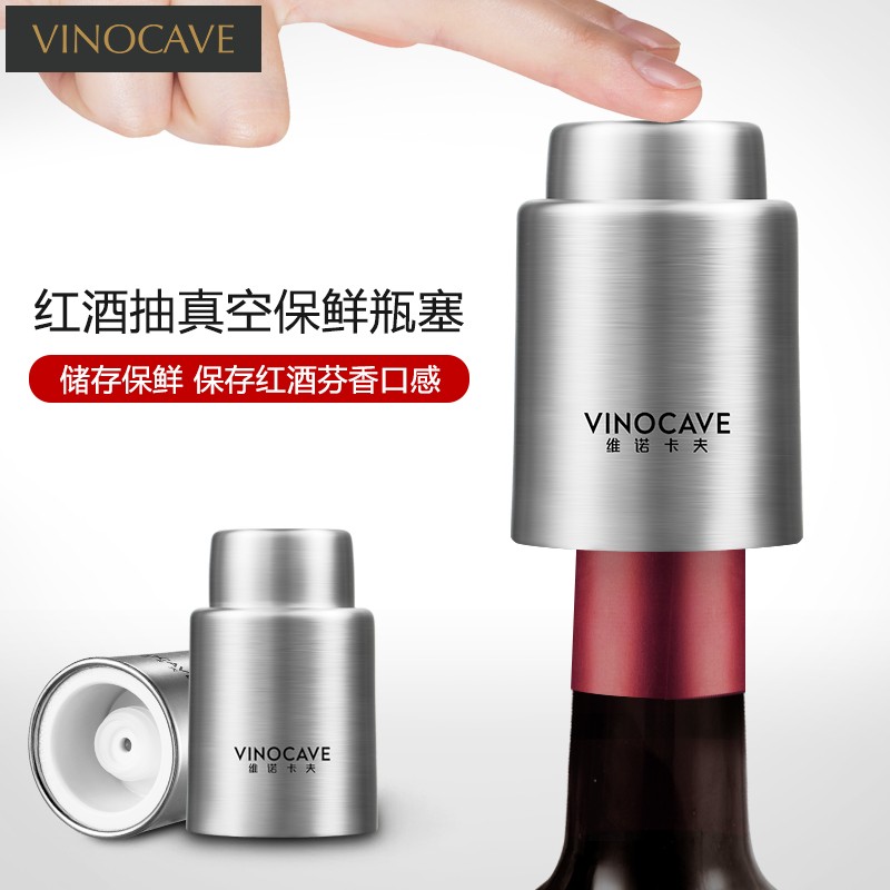 维诺卡夫（Vinocave）红酒塞 红酒瓶塞家用不锈钢葡萄酒抽真空酒塞红酒抽气保鲜酒塞瓶塞酒具