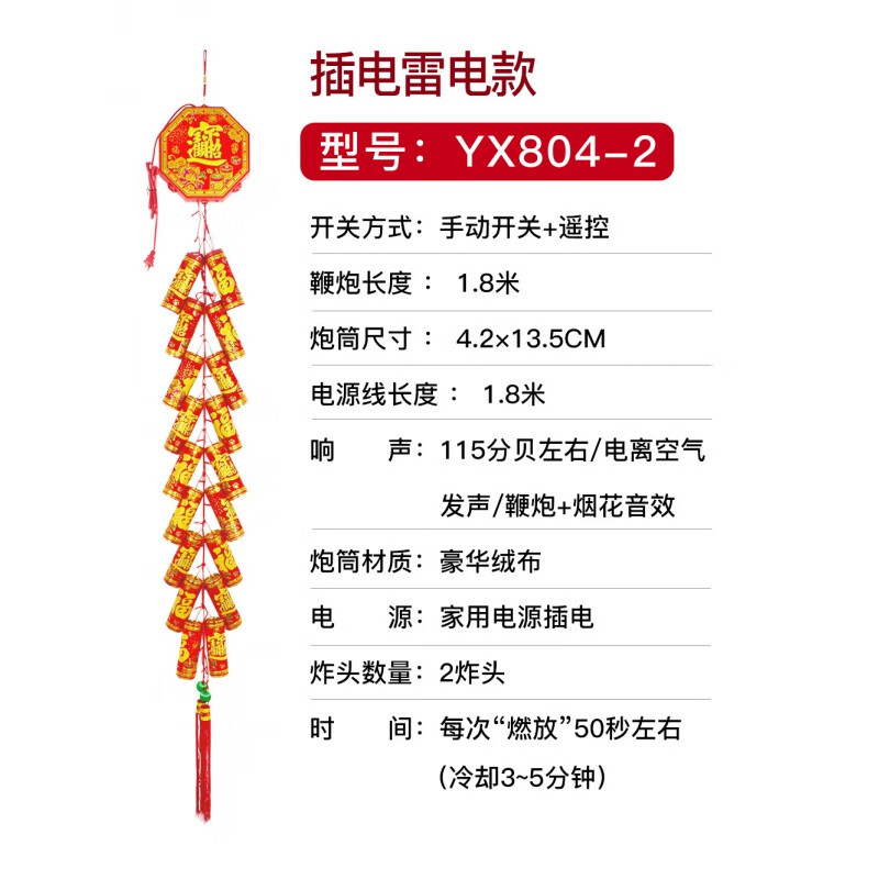 佟年电子鞭炮超响大号充电仿真音效烟花爆竹炮仗新年婚庆用品结婚遥控