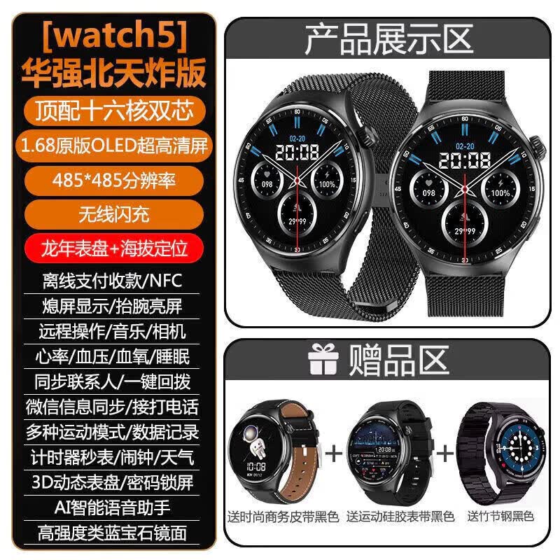 华为手机适用2026新款watchGTpro智能手表男士GT手表多功能移动电源 顶配银色米兰钢带