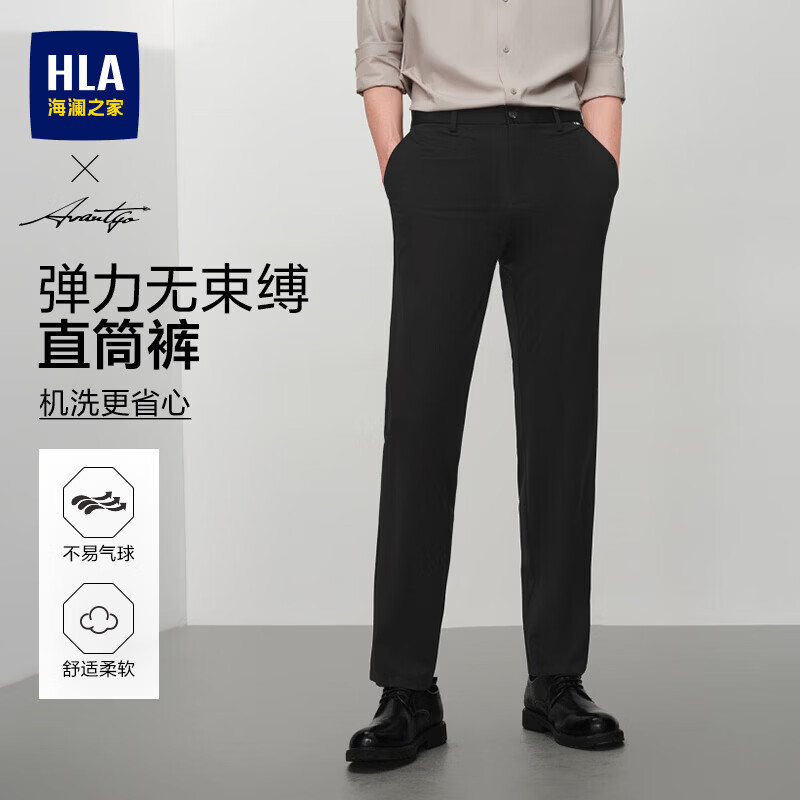 海澜之家（HLA）西裤男高弹力轻商务时尚系列通勤裤子男春秋黑色185/92A(XXL)