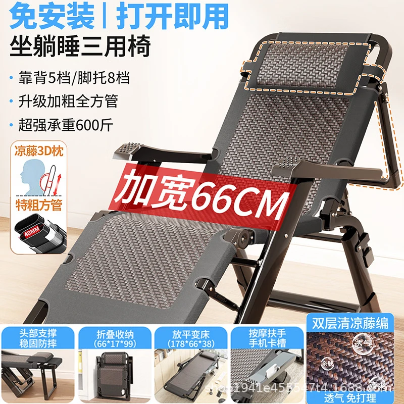 【舒爽凉感】午休折叠两用椅单人午休神器多功能便携式折叠床 全方管两用椅-舒适清凉藤编(放平178*66CM）
