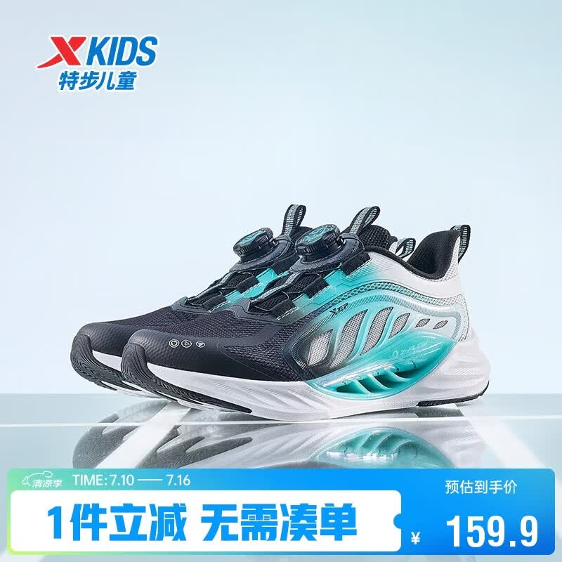 特步（XTEP）【氢风8.0】儿童童鞋男小童透气旋转扣跑鞋 黑/极光绿 33