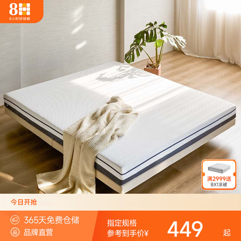 8H 乳胶床垫0胶水七区释压透气榻榻米 93%乳胶含量RM舒眠款 120*200*5cm
