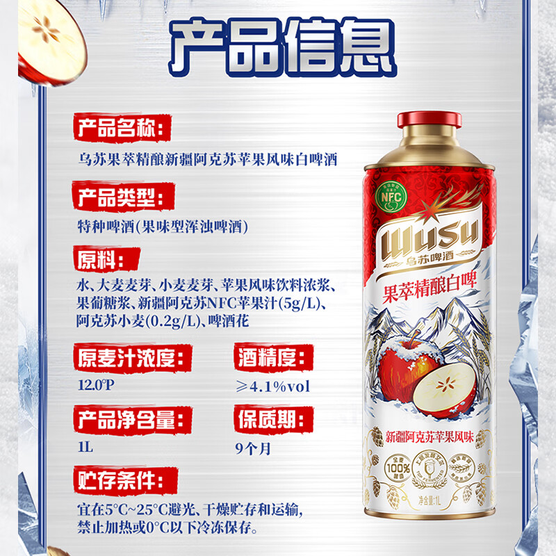 乌苏啤酒(wusu)果萃精酿白啤哈密瓜味苹果味1L罐装啤酒 包装随机发货 乌苏果萃精酿白啤阿克苏苹果味 1L 6罐
