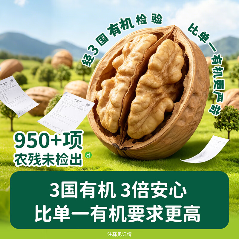 碧欧奇核桃油亚麻籽油宝宝辅食用油冷榨佐餐油儿童营养送婴幼儿食谱 【有机】核桃油250ml*2