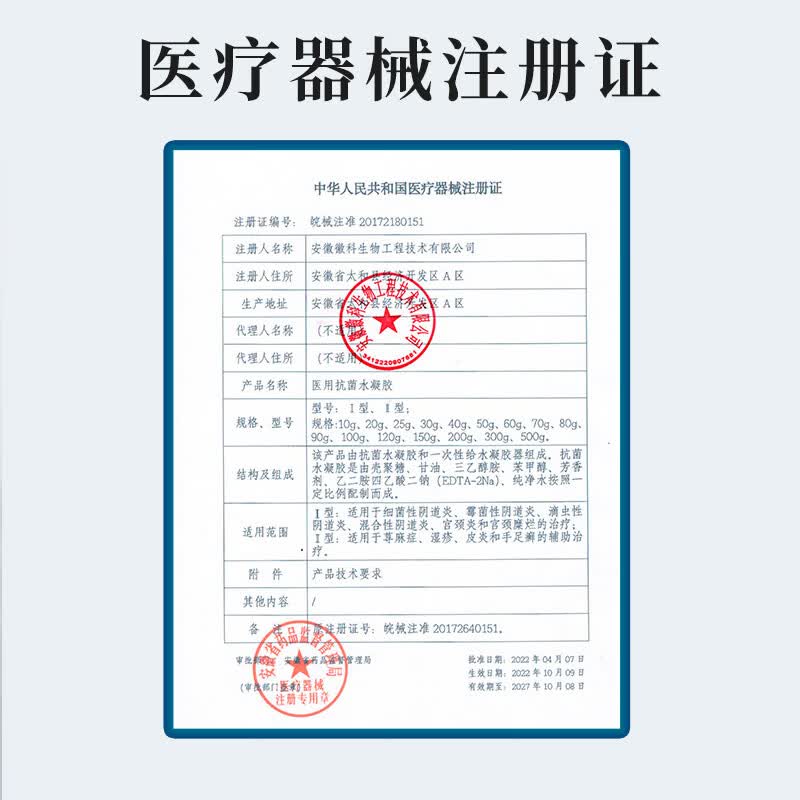保扶洁徽科生物 保扶洁 医用生物水凝胶皮炎手足癣荨麻疹湿疹适用皮肤 3盒 75g【见效装】