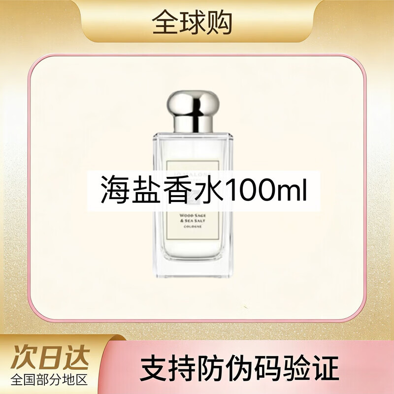 【临期正品】英国蓝风铃香水女经典留香持久清新花香调香氛100ML 英国梨 100ML