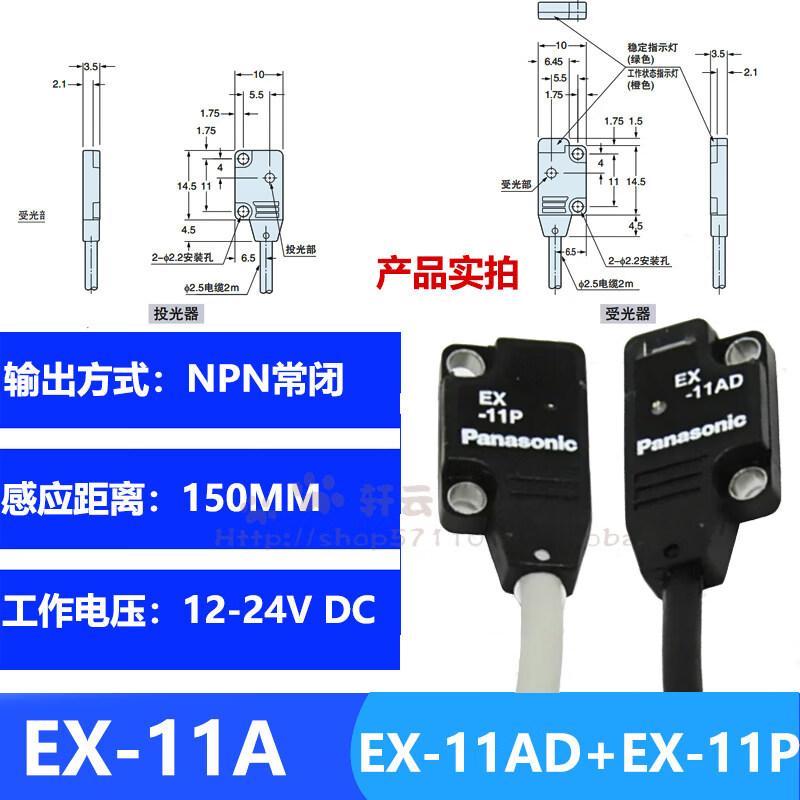 松下光电开关EX-13EB 13EBD13EP EX-13B 11EA 11EB EX-13A EX EX-11AEX-11AD+EX-11P