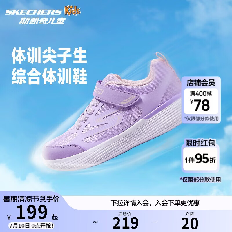 Skechers斯凯奇自营儿童运动鞋女大童跑步鞋轻便减震魔术贴童鞋302429L