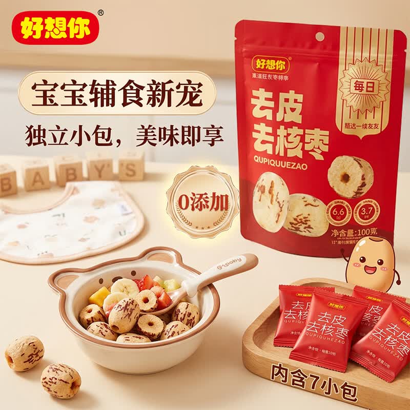 好想你去皮去核红枣新疆灰枣免洗即食 100g*4袋 爆款推荐 仅27.9元 好想你去皮去核红枣新疆灰枣免洗即食 100g*4袋 爆款推荐 仅27.9元