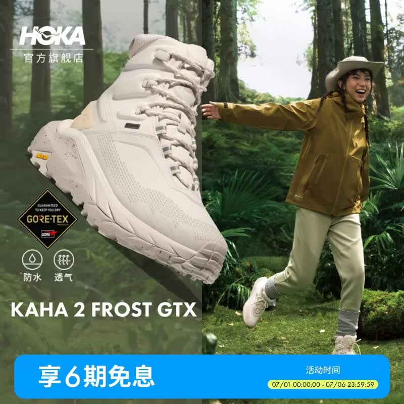 HOKA女款冬季卡哈 2防水登山徒步鞋KAHA 2 FROST GTX户外保暖缓震 燕麦奶色/芝麻色 38.5