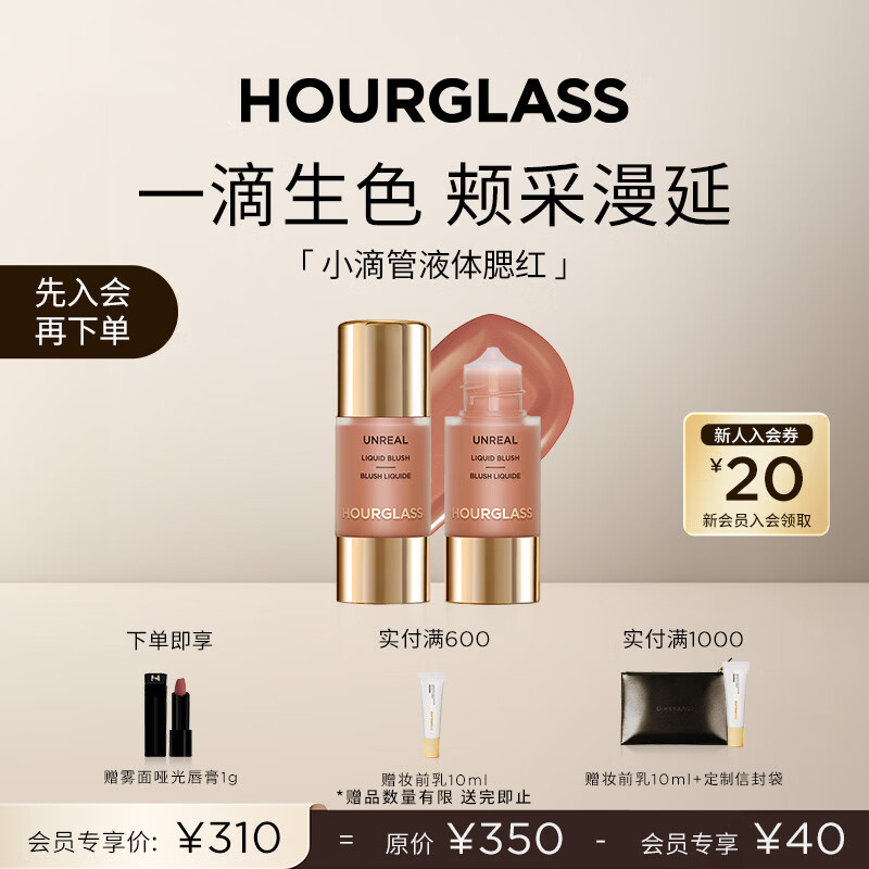 HOURGLASS【夏日新色】小滴管液体腮红显气色修容水光10.3ml生日礼物送女友 【HOT】#Scene 氧气白桃 桃粉色 10.3ml