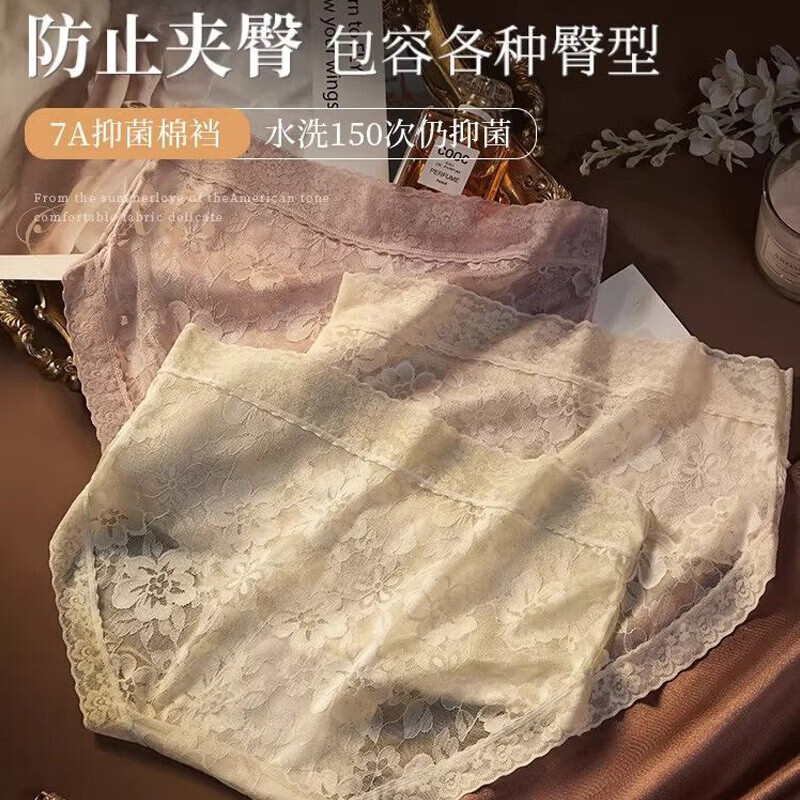 啄木鸟(TUCANO)内裤女士性感蕾丝提花纯欲7A无痕夏季薄款三角短裤头女款中腰 【绿+白+紫+肤】 4条 XL 【110-130斤】 舒适中腰