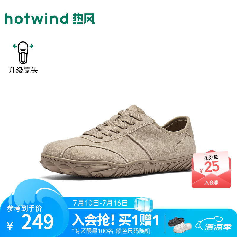 热风（Hotwind）男鞋2026年秋季新款男士时尚休闲皮鞋舒适小白鞋轻便百搭鞋子 08杏色（H36M26703A） 42