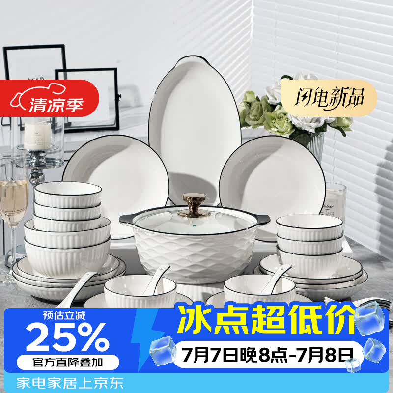 康琴（KANGQIN）釉下彩简约餐具碗盘套装网红菜盘家用2025新款黑线高颜值陶瓷餐具 黑线竖纹 18件套