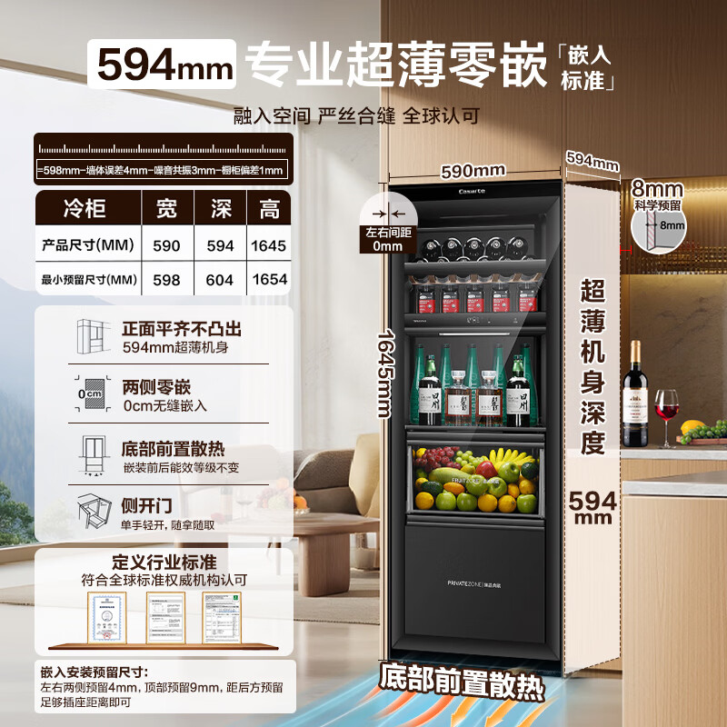 卡萨帝(Casarte)家用客厅办公室别墅台式/零嵌全嵌入冰吧风冷无霜高端红酒柜冷藏柜饮料茶叶水果母婴美妆保鲜冰箱 曜石黑 | 三温区 | 零嵌 | 左右换门 | 敲击开门 251升