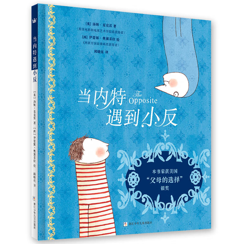 带你一起探索奇幻童书世界的冒险价格走势