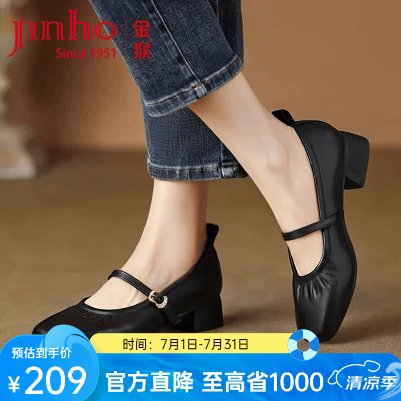 金猴（JINHOU）女鞋26春季新款浅口粗跟玛丽珍鞋 黑色 36