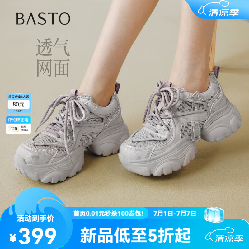 百思图2026秋季新款商场同款老爹鞋时髦休闲增高女鞋G5071CM6 灰/紫 34