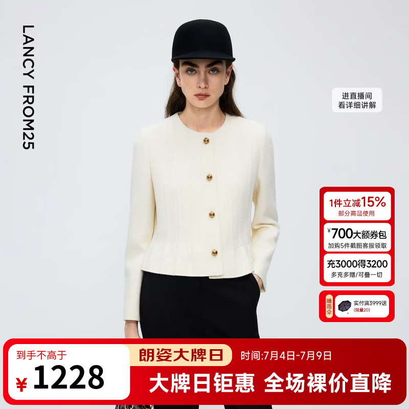 朗姿法式圆领白色小香风短外套女设计感鱼尾下摆2025年冬季新款 米白色 S