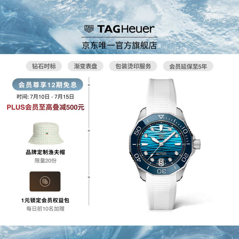 泰格豪雅【新品】TAG Heuer泰格豪雅官方正品竞潜系列钻石女士手表 WBP231N.FT6234