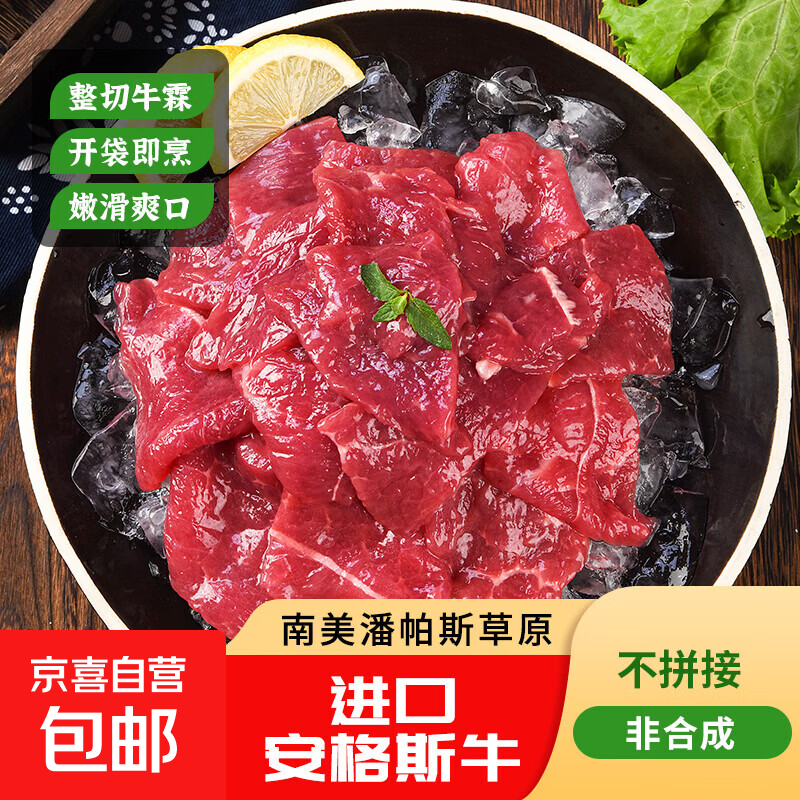 一号私厨小炒牛肉嫩滑牛肉片奥尔良鸡扒谷饲牛肉炒菜煎炸空气炸锅 嫩滑牛肉片200g*4包净重