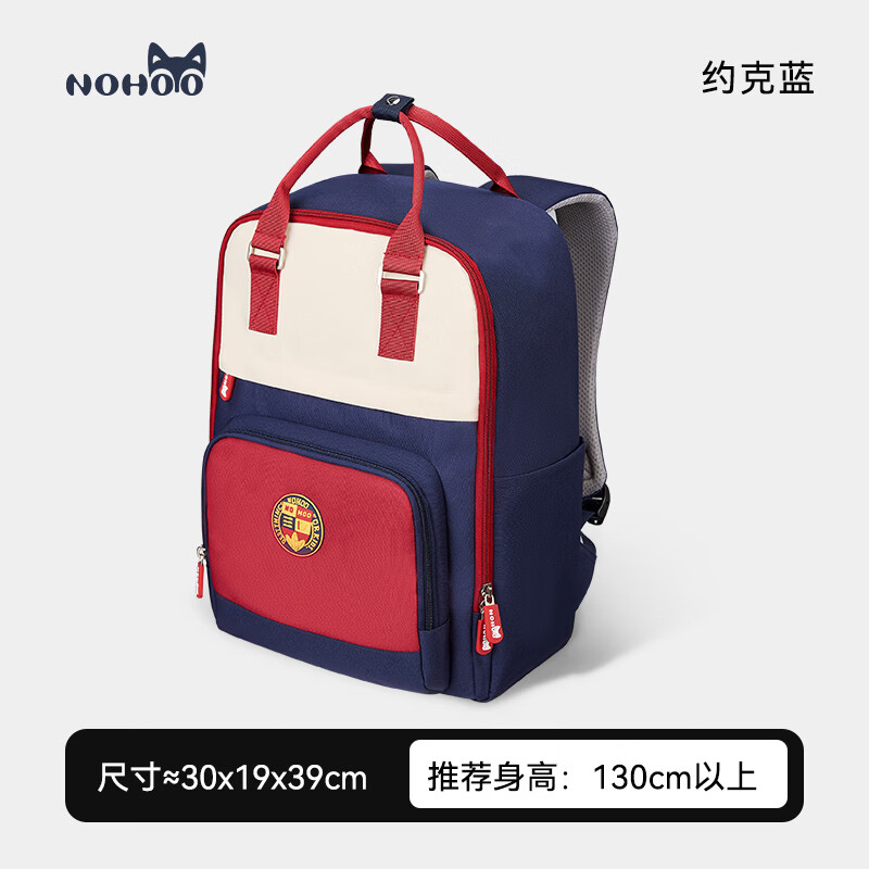 诺狐学院风书包小学生男孩女生1-3-4-6年级儿童背包大容量减负轻护脊 约克蓝小号(1-3年级) 京东折扣/优惠券