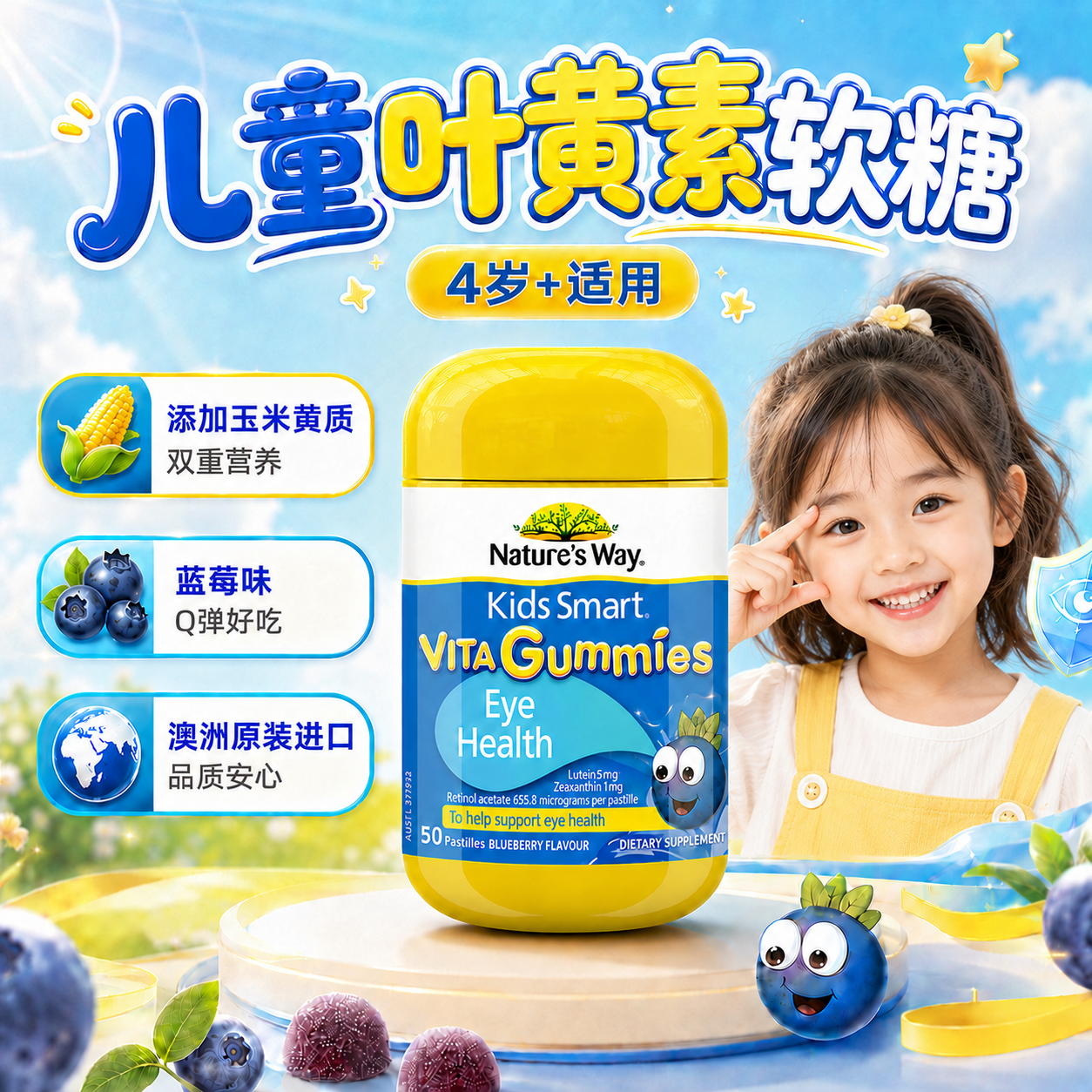 佳思敏（Nature's Way）叶黄素儿童补铁+VC软糖2-3-6-12岁青少年补血维生素C改善贫血护眼 儿童护眼叶黄素软糖（蓝莓味） 50粒*1瓶