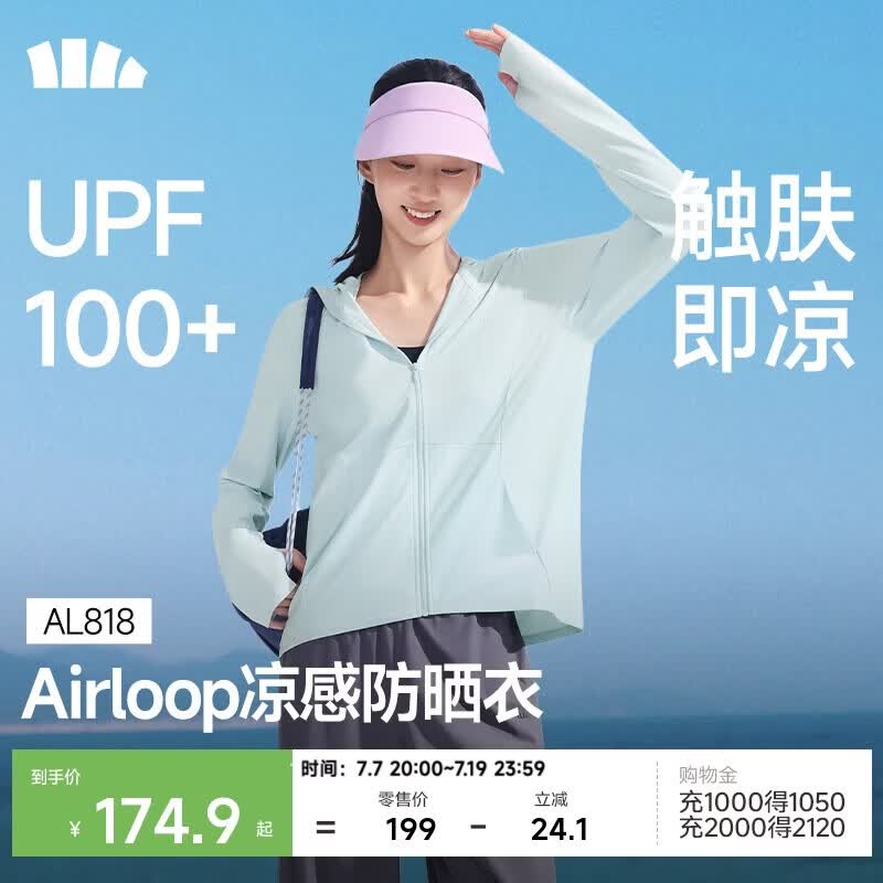 蕉下（beneunder）防晒衣女春夏凉感防紫外线新款AL818初云蓝L