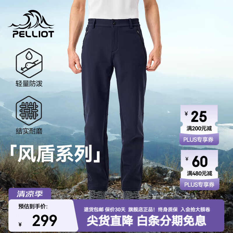 伯希和（Pelliot）【风盾】伯希和软壳裤男户外冬季裤子保暖防风冲锋裤女徒步长裤 【男款】藏蓝色/ 轻量高弹 蓄热保暖 （加绒款） XL 女款 121-130斤 男款 151-170斤